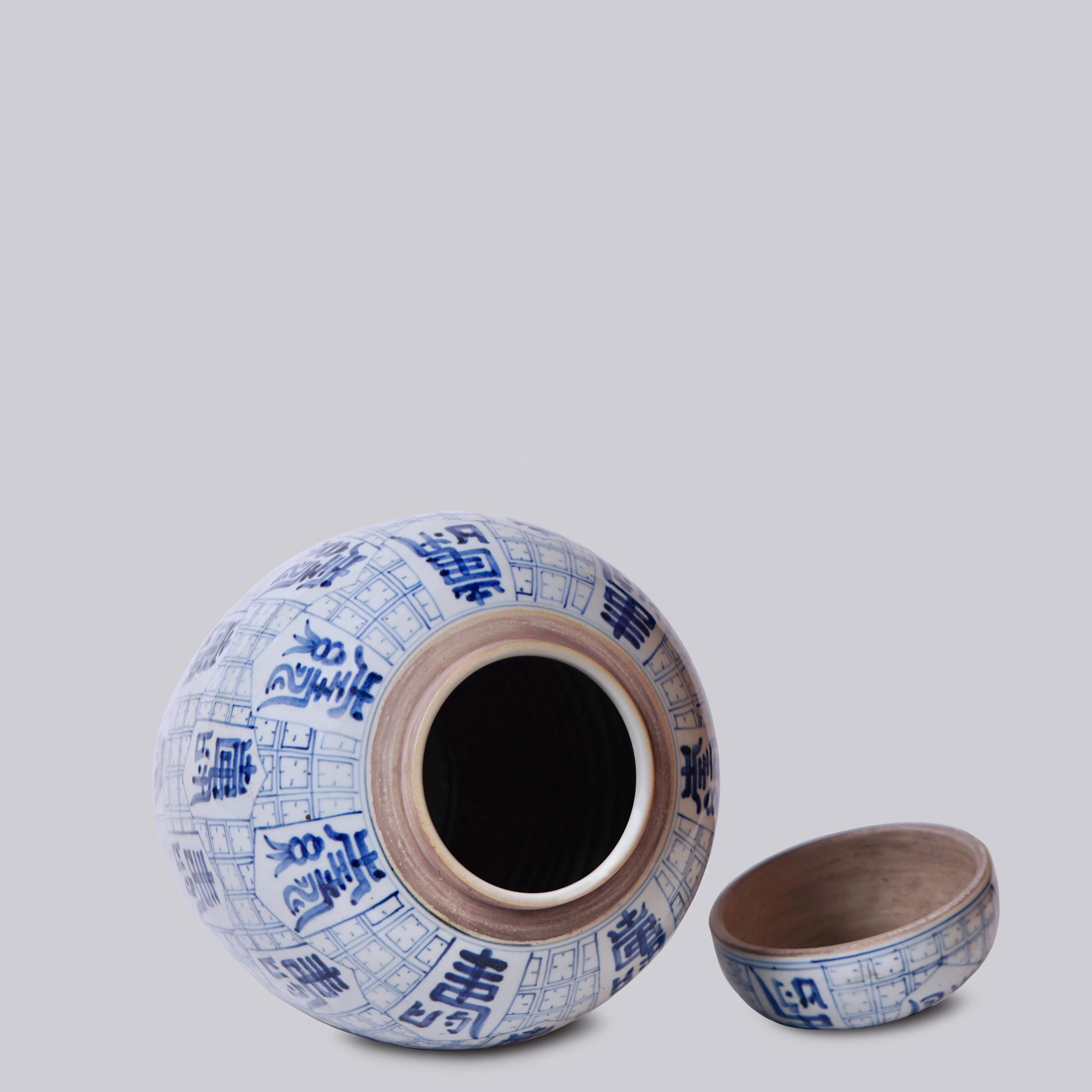 Blue and White Porcelain Long Life Lidded Jar - Image 2