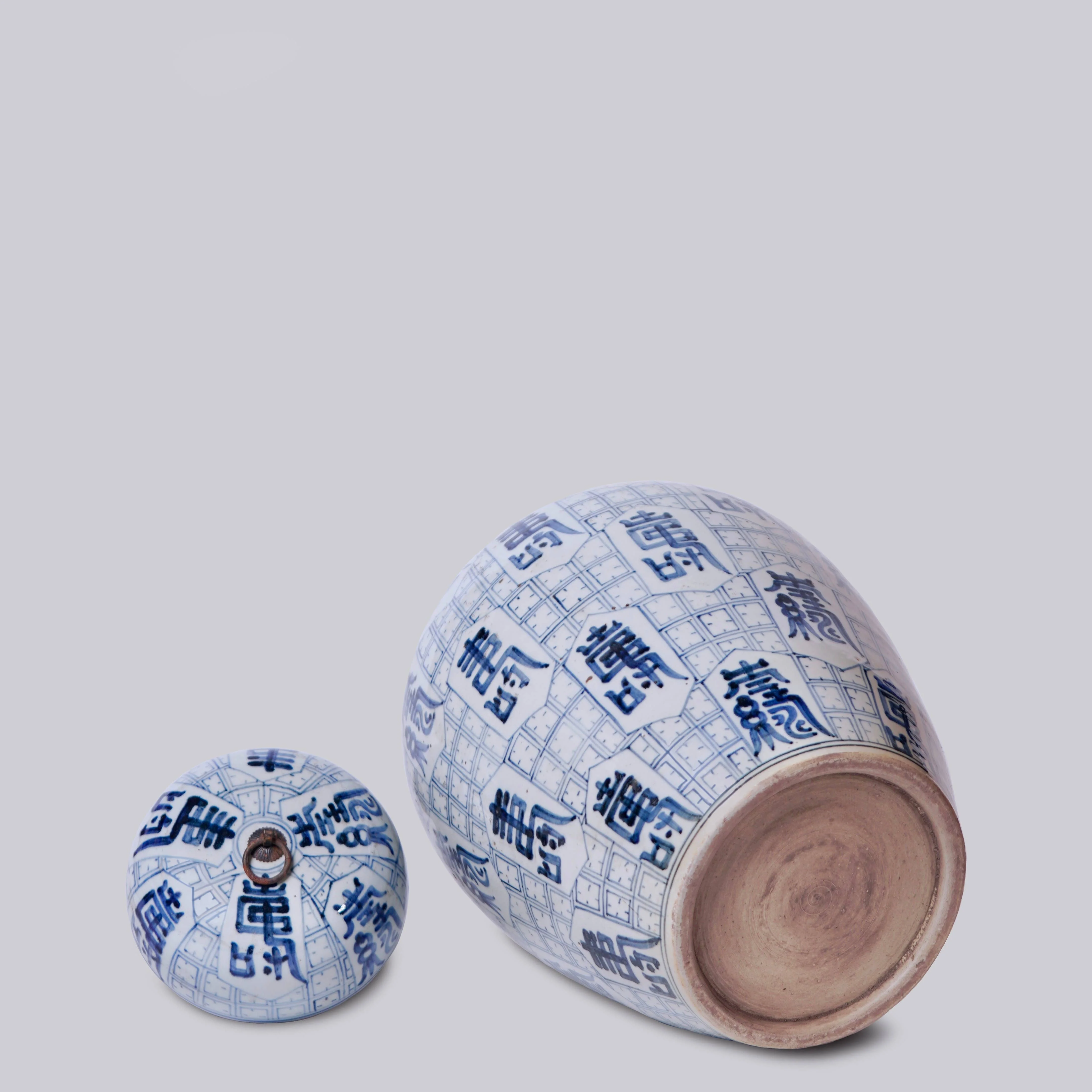 Blue and White Porcelain Long Life Lidded Jar - Image 4